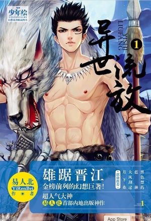 逆世魔帝